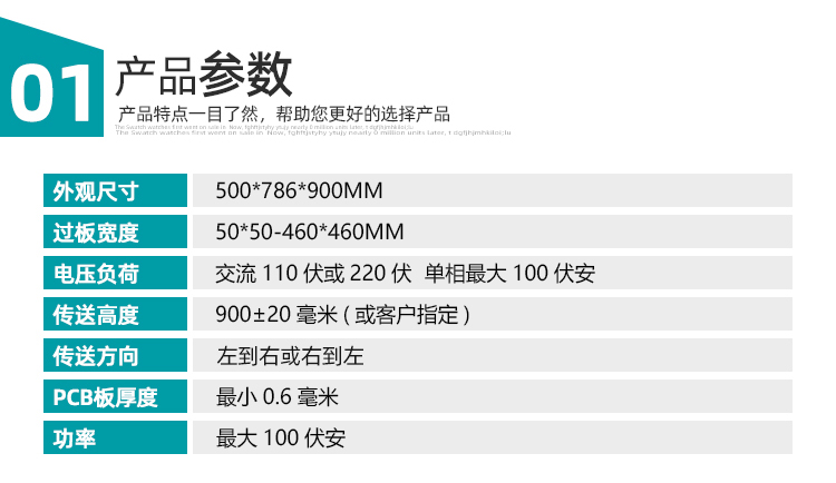 產品參數(shù)表.jpg